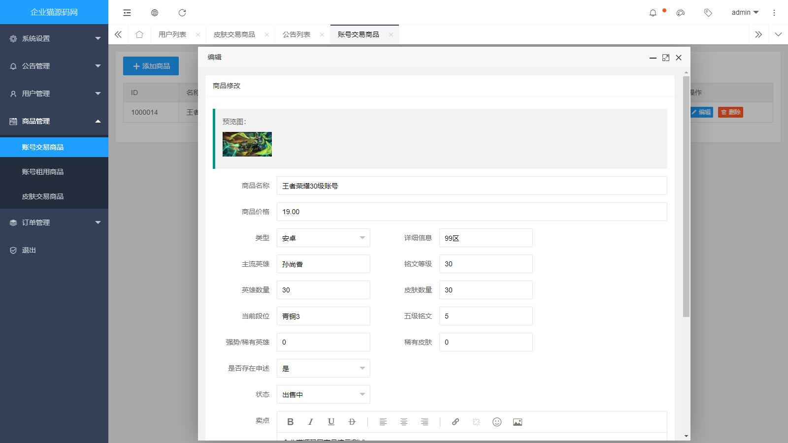 图片[2]客创社区-专注互联网轻资产资源整合与分享王者荣耀代练与交易自建平台客创社区-专注互联网轻资产资源整合与分享客创社区-专注互联网轻资产资源整合与分享