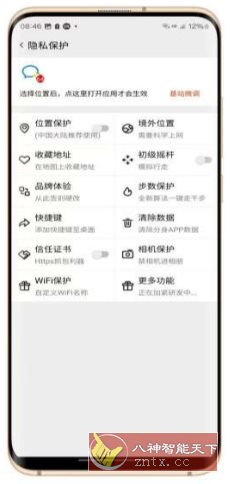 王牌守护v1.4.1高级版客创社区-专注互联网轻资产资源整合与分享客创社区-专注互联网轻资产资源整合与分享