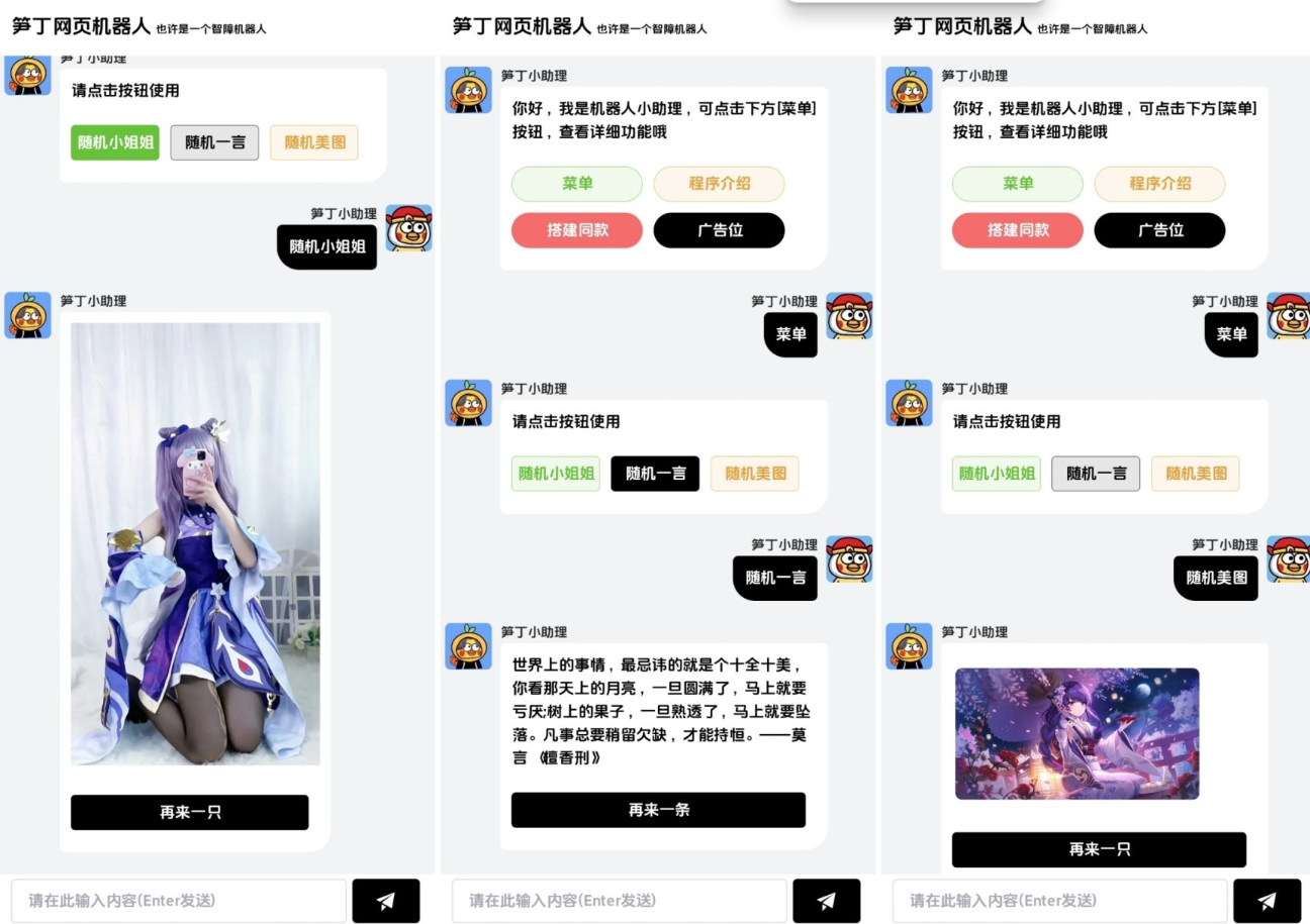 图片[2]客创社区-专注互联网轻资产资源整合与分享笋丁自动回复机器人V3.0免授权网页源码客创社区-专注互联网轻资产资源整合与分享客创社区-专注互联网轻资产资源整合与分享