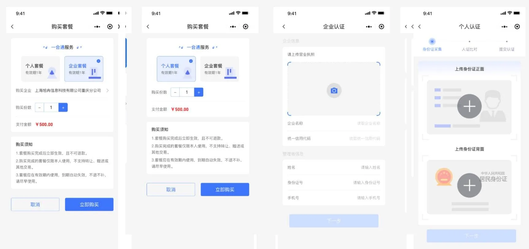 Mini-Contract电子合同在线签署小程序源码 Vue3框架客创社区-专注互联网轻资产资源整合与分享客创社区-专注互联网轻资产资源整合与分享