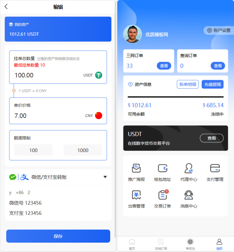 图片[3]客创社区-专注互联网轻资产资源整合与分享小利特惠生活缴费话费充值源码 带承兑系统客创社区-专注互联网轻资产资源整合与分享客创社区-专注互联网轻资产资源整合与分享