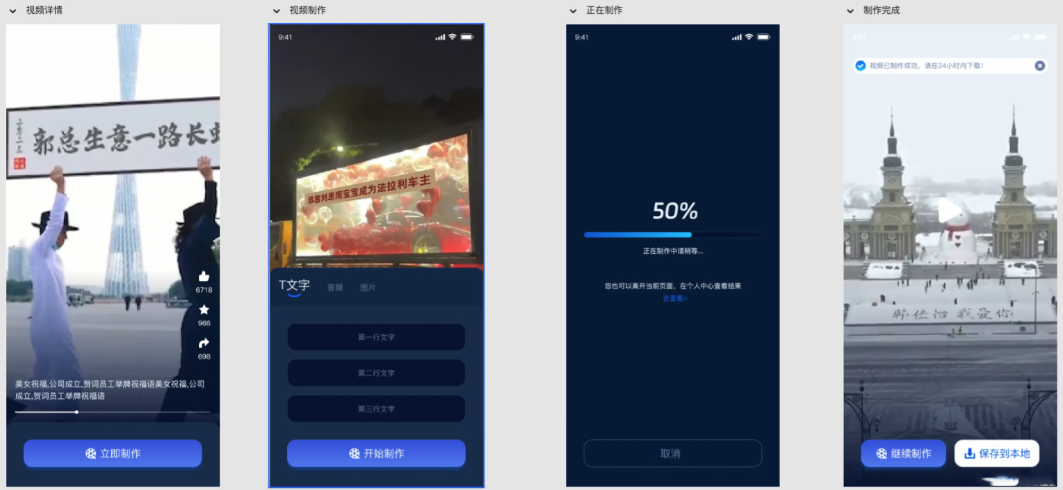 豪车视频改字祝福系统源码 uniapp前端客创社区-专注互联网轻资产资源整合与分享客创社区-专注互联网轻资产资源整合与分享