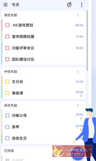 TickTick 滴答清单v7.5.3.0高级版客创社区-专注互联网轻资产资源整合与分享客创社区-专注互联网轻资产资源整合与分享
