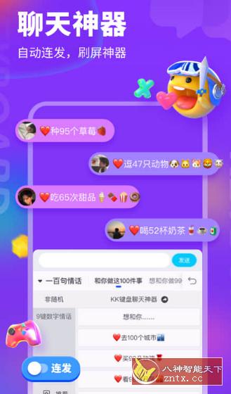 KK键盘客创社区-专注互联网轻资产资源整合与分享客创社区-专注互联网轻资产资源整合与分享