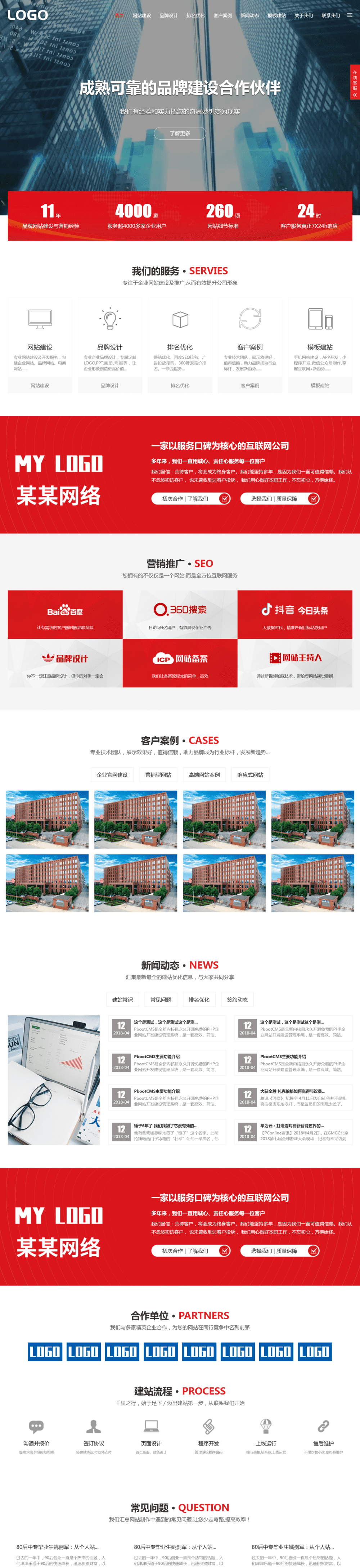 红色高端科技公司pbootcms网站模板客创社区-专注互联网轻资产资源整合与分享客创社区-专注互联网轻资产资源整合与分享