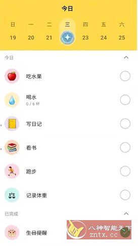 魔法清单 v1.1.3 高级版客创社区-专注互联网轻资产资源整合与分享客创社区-专注互联网轻资产资源整合与分享