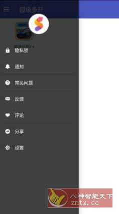 超级多开 Super Clone v5.0.04.0511会员版客创社区-专注互联网轻资产资源整合与分享客创社区-专注互联网轻资产资源整合与分享