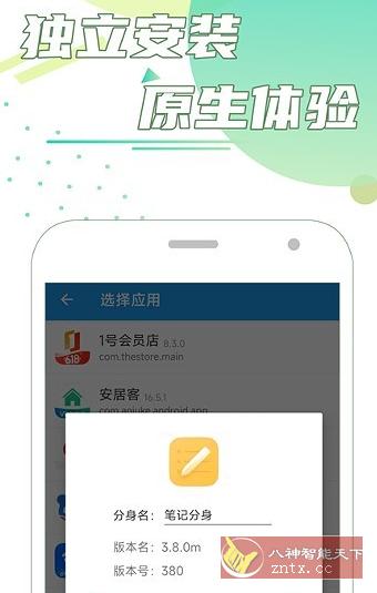 团团分身 V1.6.0客创社区-专注互联网轻资产资源整合与分享客创社区-专注互联网轻资产资源整合与分享