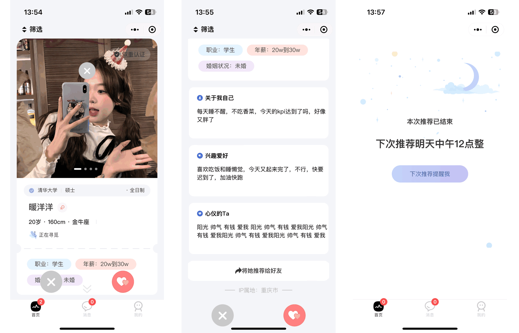 图片[4]客创社区-专注互联网轻资产资源整合与分享青藤之恋风格社交交友系统源码：即时通讯聊天功能，微信小程序、App、H5三端全面覆盖客创社区-专注互联网轻资产资源整合与分享客创社区-专注互联网轻资产资源整合与分享
