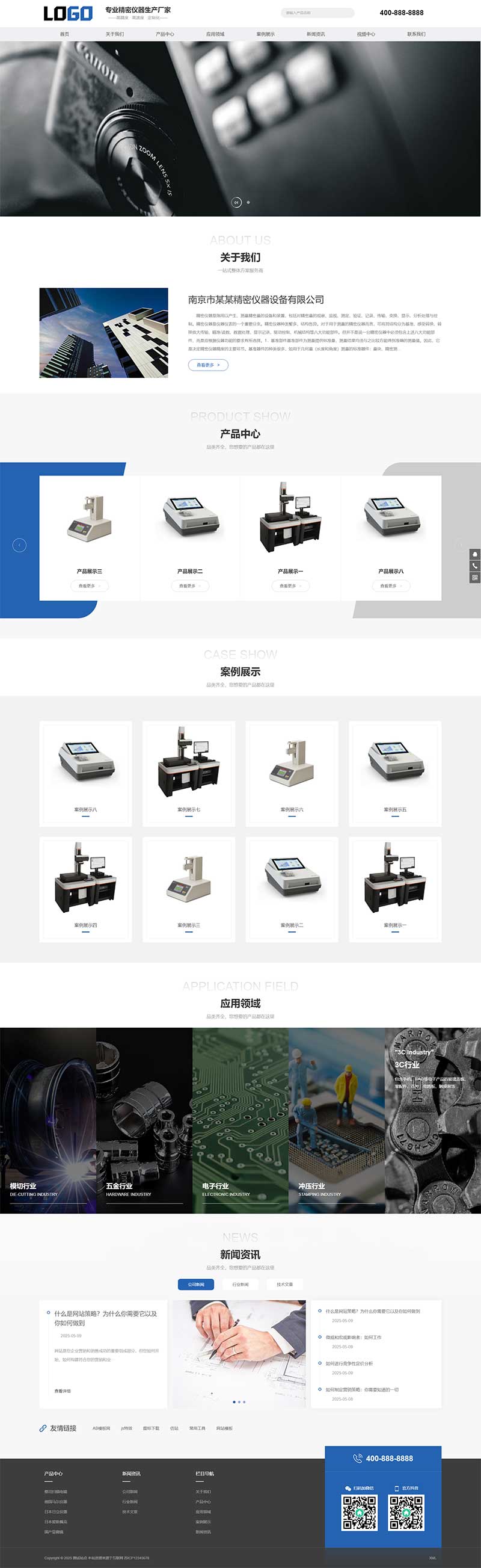 响应式精密仪表仪器网站模板下载客创社区-专注互联网轻资产资源整合与分享客创社区-专注互联网轻资产资源整合与分享