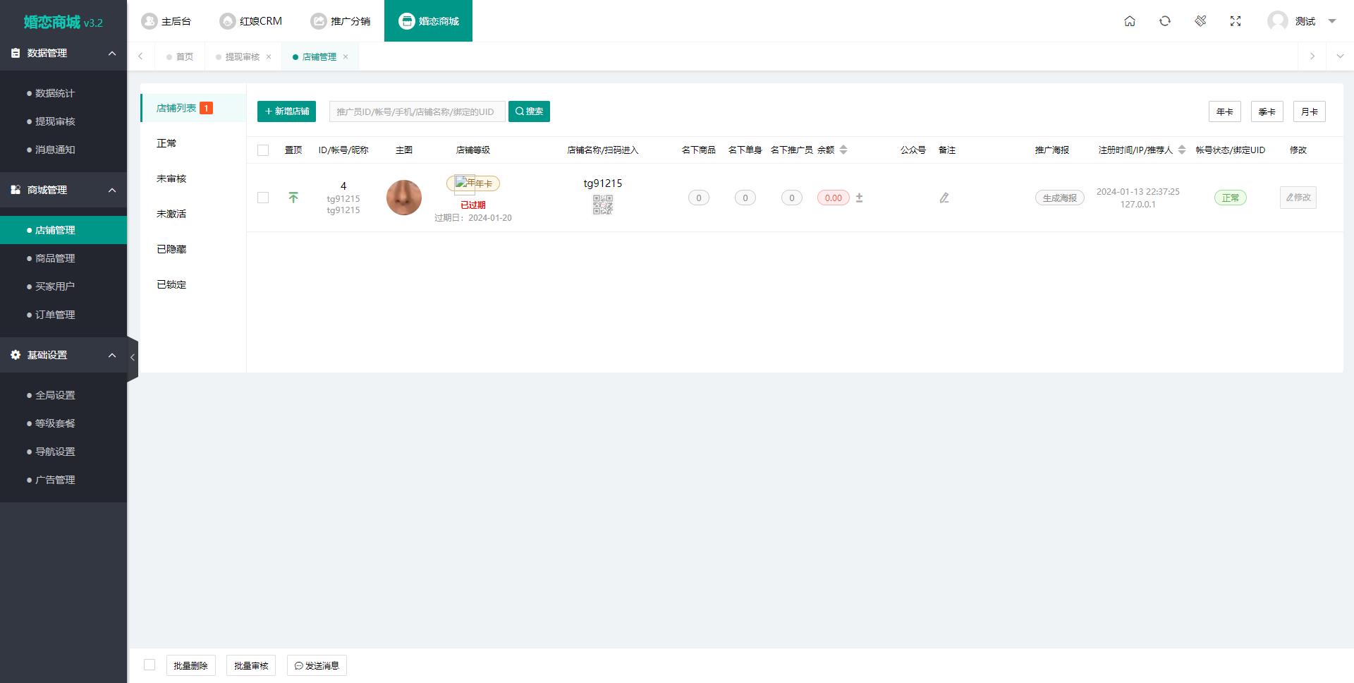 图片[4]客创社区-专注互联网轻资产资源整合与分享2024最新版婚恋相亲系统源码：红娘金媒10.3，支持PC、小程序与公众号三端接入客创社区-专注互联网轻资产资源整合与分享客创社区-专注互联网轻资产资源整合与分享