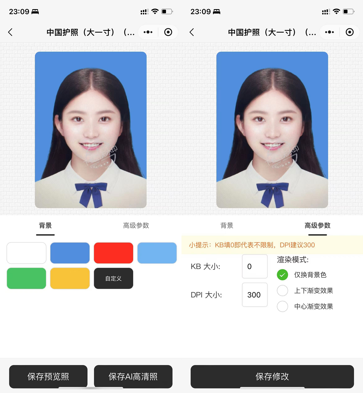 图片[2]客创社区-专注互联网轻资产资源整合与分享最新微信证件照小程序源码 带后台和教程 前后端开源客创社区-专注互联网轻资产资源整合与分享客创社区-专注互联网轻资产资源整合与分享