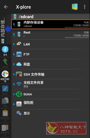 X-plore文件管理器v4.39.02捐赠版客创社区-专注互联网轻资产资源整合与分享客创社区-专注互联网轻资产资源整合与分享