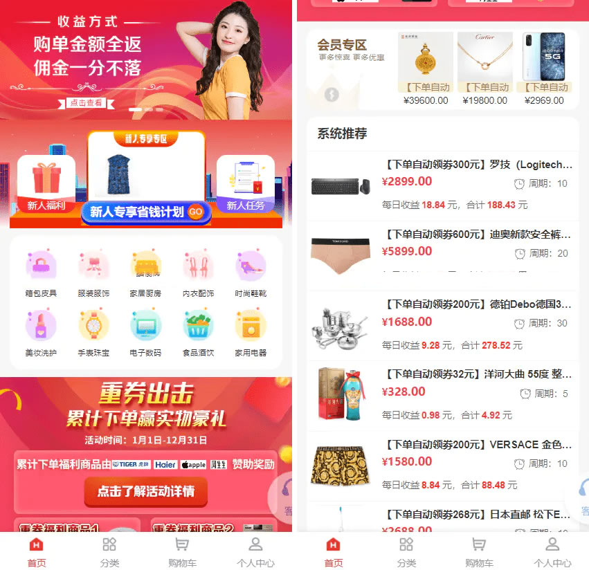 2023年全新返佣商城系统源码，全开源PHP+VUE技术客创社区-专注互联网轻资产资源整合与分享客创社区-专注互联网轻资产资源整合与分享