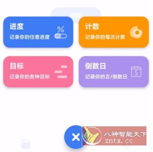 点滴进度 v1.1.9.2客创社区-专注互联网轻资产资源整合与分享客创社区-专注互联网轻资产资源整合与分享
