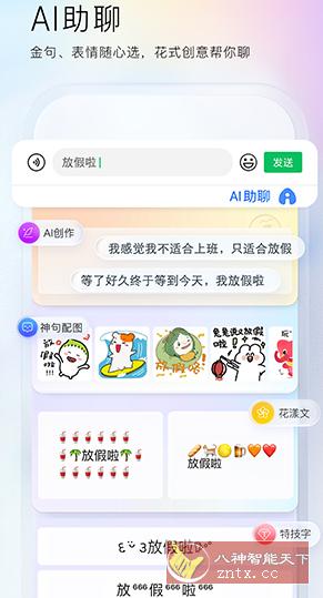 百度输入法华为版客创社区-专注互联网轻资产资源整合与分享客创社区-专注互联网轻资产资源整合与分享