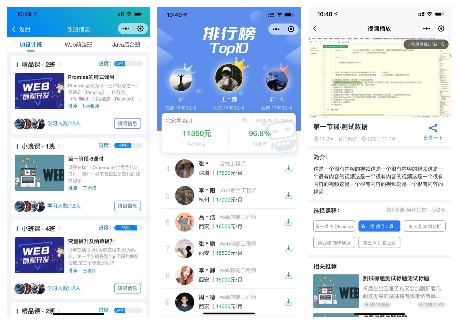 图片[6]客创社区-专注互联网轻资产资源整合与分享前端铺子：开发者小程序在线课堂 & UniApp移动端工具组件小程序客创社区-专注互联网轻资产资源整合与分享客创社区-专注互联网轻资产资源整合与分享