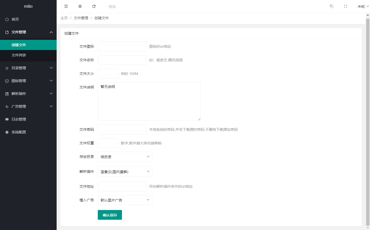 图片[3]客创社区-专注互联网轻资产资源整合与分享最新仿蓝奏网盘系统源码 带教程客创社区-专注互联网轻资产资源整合与分享客创社区-专注互联网轻资产资源整合与分享