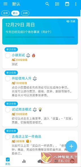 人升v1.91.2高级版客创社区-专注互联网轻资产资源整合与分享客创社区-专注互联网轻资产资源整合与分享