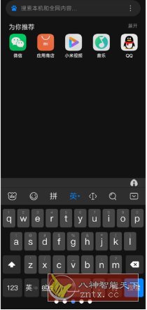 百度输入法Xperia 1 IV定制版10.9.101.149客创社区-专注互联网轻资产资源整合与分享客创社区-专注互联网轻资产资源整合与分享