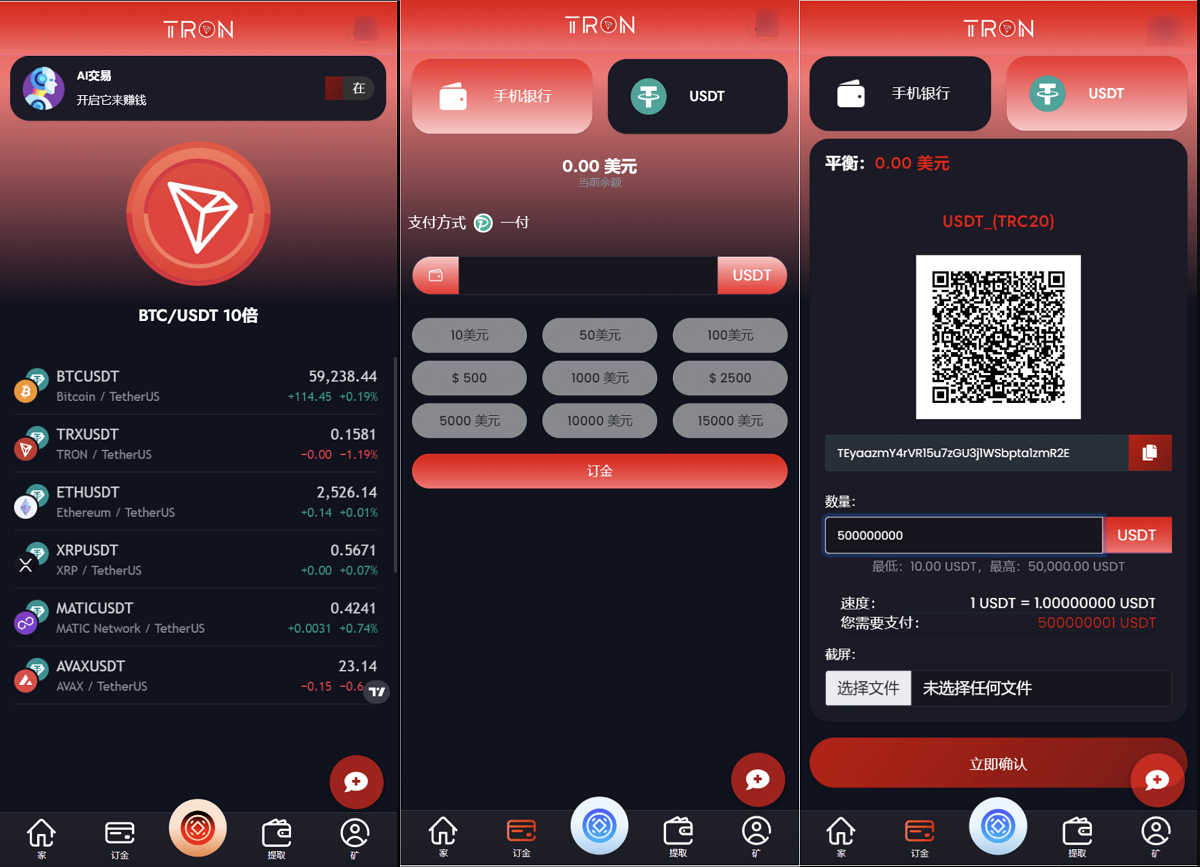图片[2]客创社区-专注互联网轻资产资源整合与分享TRON区块链投资理财源码客创社区-专注互联网轻资产资源整合与分享客创社区-专注互联网轻资产资源整合与分享