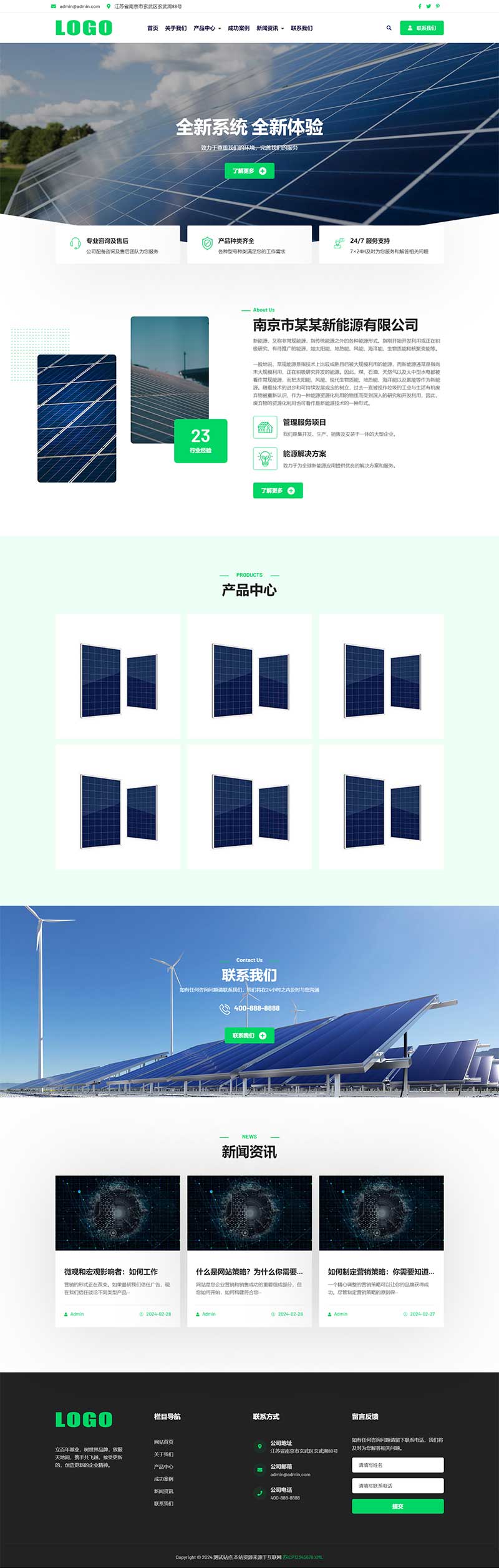 绿色光伏新能源pbootcms网站模板客创社区-专注互联网轻资产资源整合与分享客创社区-专注互联网轻资产资源整合与分享