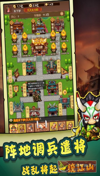 主公跑跑跑1.0.0清爽版 –JAVA移植三国策略游戏客创社区-专注互联网轻资产资源整合与分享客创社区-专注互联网轻资产资源整合与分享