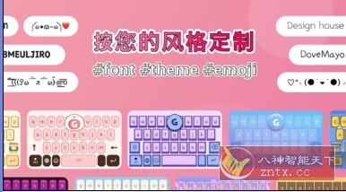Design Keyboard 自定义键盘v8.3.1高级版客创社区-专注互联网轻资产资源整合与分享客创社区-专注互联网轻资产资源整合与分享
