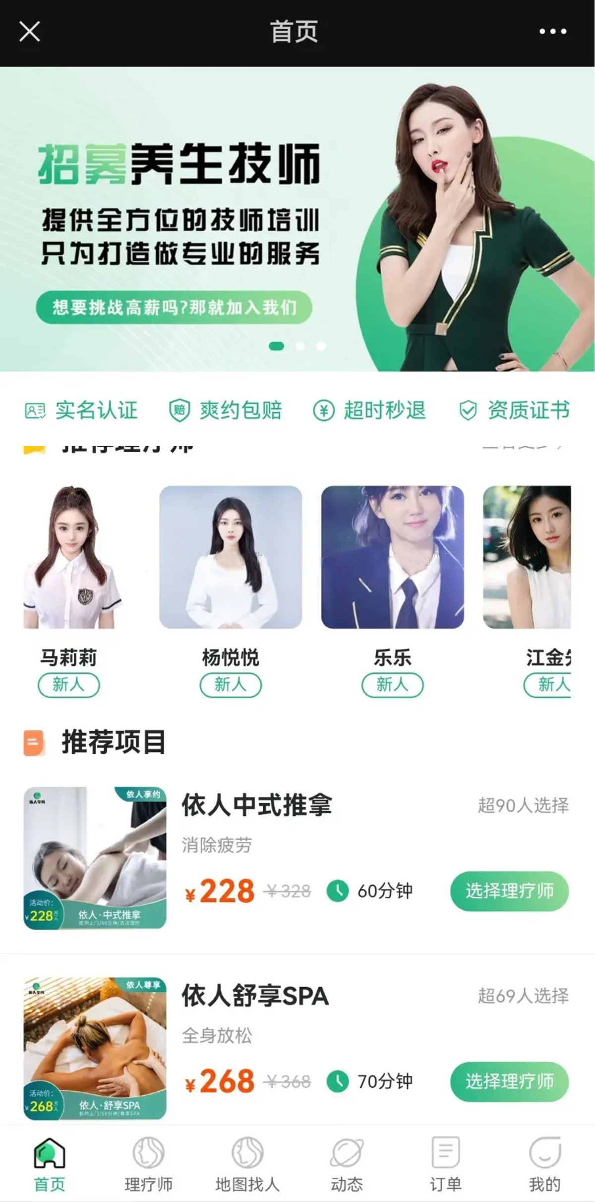 2023最新版类似东郊到家上门小程序源码客创社区-专注互联网轻资产资源整合与分享客创社区-专注互联网轻资产资源整合与分享