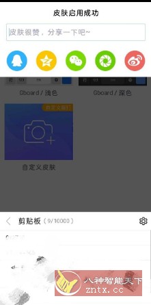 讯飞输入法小米版8.1.7969纯净去限版客创社区-专注互联网轻资产资源整合与分享客创社区-专注互联网轻资产资源整合与分享
