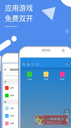 Clone App 小X分身国际版v3.2.3高级版客创社区-专注互联网轻资产资源整合与分享客创社区-专注互联网轻资产资源整合与分享