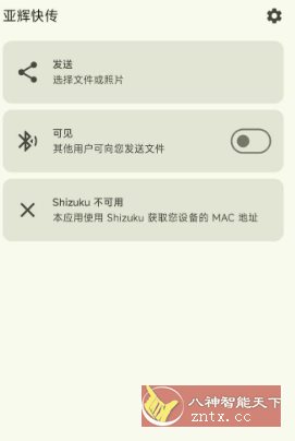 亚辉快传v1.4免费版客创社区-专注互联网轻资产资源整合与分享客创社区-专注互联网轻资产资源整合与分享