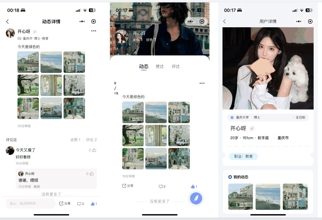 图片[2]客创社区-专注互联网轻资产资源整合与分享青藤之恋风格社交交友系统源码：即时通讯聊天功能，微信小程序、App、H5三端全面覆盖客创社区-专注互联网轻资产资源整合与分享客创社区-专注互联网轻资产资源整合与分享