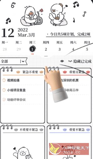 我要做计划v5.3.2高级版客创社区-专注互联网轻资产资源整合与分享客创社区-专注互联网轻资产资源整合与分享