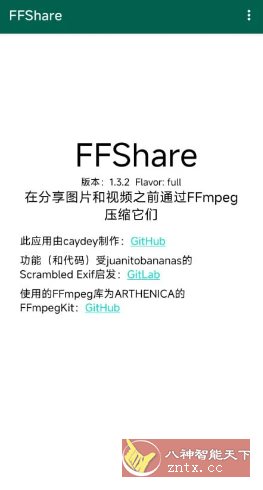 FFShare 文件压缩工具v1.3.3客创社区-专注互联网轻资产资源整合与分享客创社区-专注互联网轻资产资源整合与分享
