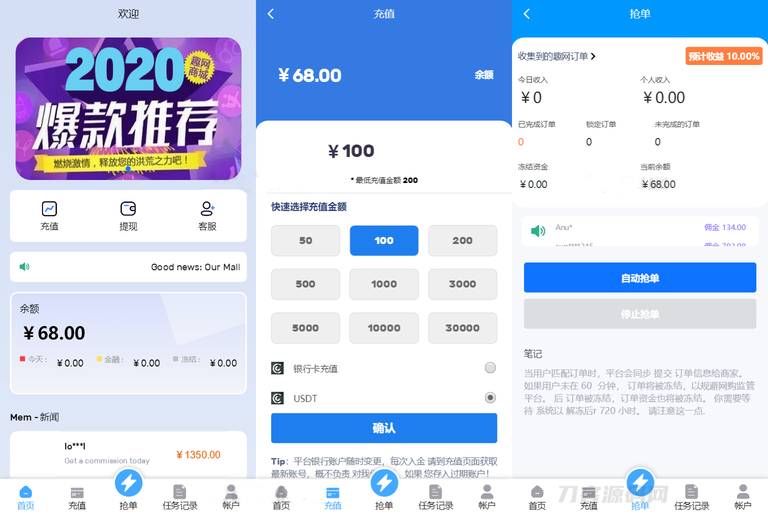2024全新多语言海外抢单shua单系统源码客创社区-专注互联网轻资产资源整合与分享客创社区-专注互联网轻资产资源整合与分享
