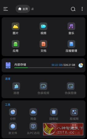 Super文件管理器v1.4.9 专业版客创社区-专注互联网轻资产资源整合与分享客创社区-专注互联网轻资产资源整合与分享