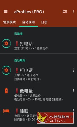 aProfiles Pro 自动任务v3.43 专业版客创社区-专注互联网轻资产资源整合与分享客创社区-专注互联网轻资产资源整合与分享