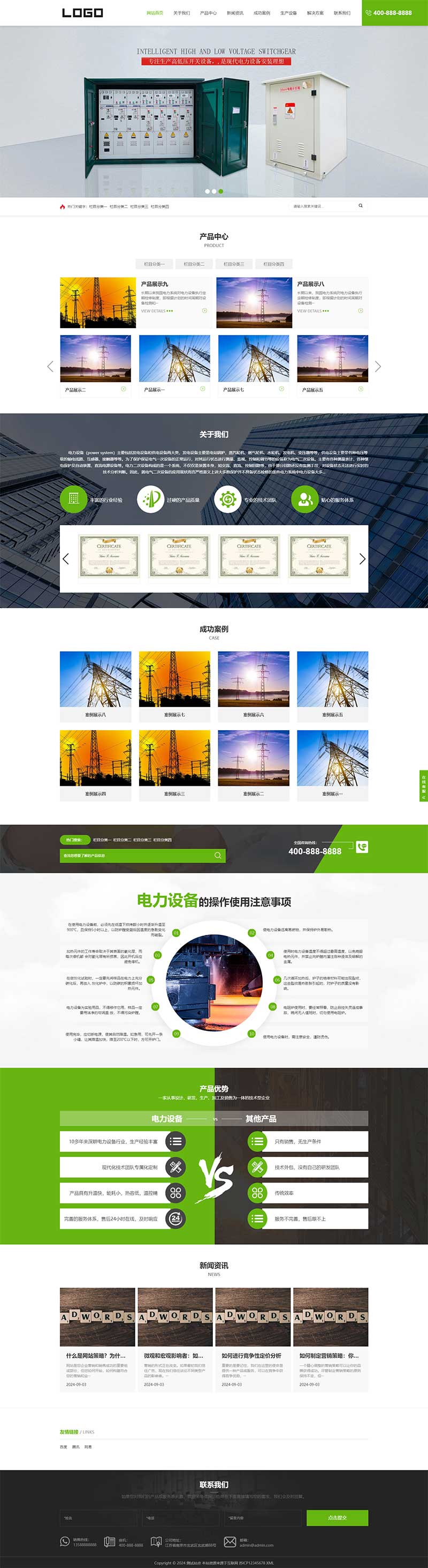 响应式电缆电力设备pbootcms网站模板客创社区-专注互联网轻资产资源整合与分享客创社区-专注互联网轻资产资源整合与分享