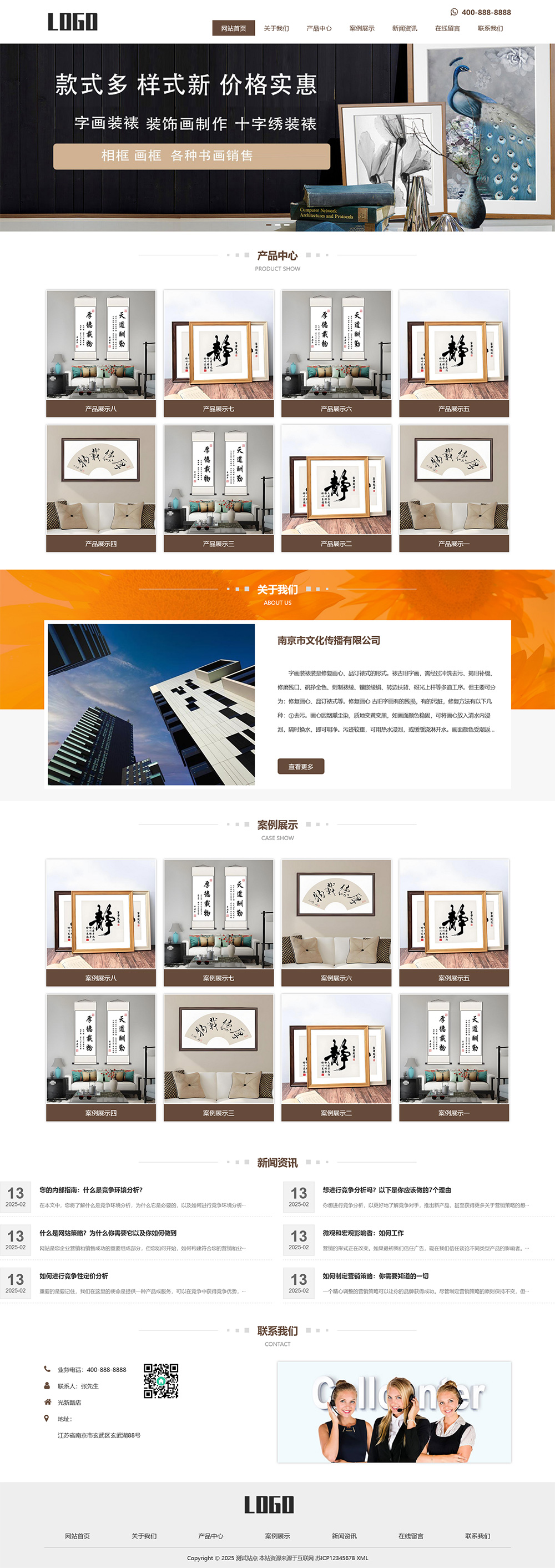 响应式书画字画pbootcms网站模板客创社区-专注互联网轻资产资源整合与分享客创社区-专注互联网轻资产资源整合与分享