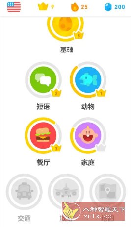 Duolingo多邻国 v6.48.4高级版客创社区-专注互联网轻资产资源整合与分享客创社区-专注互联网轻资产资源整合与分享