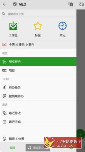 MLO-4 任务管理器v4.4.0 专业版客创社区-专注互联网轻资产资源整合与分享客创社区-专注互联网轻资产资源整合与分享