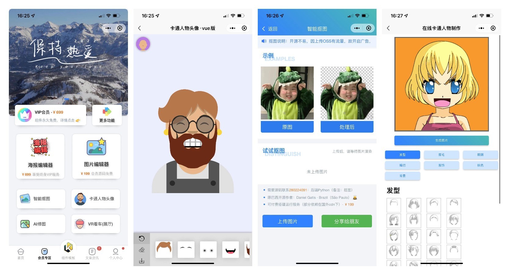 图片[5]客创社区-专注互联网轻资产资源整合与分享前端铺子：开发者小程序在线课堂 & UniApp移动端工具组件小程序客创社区-专注互联网轻资产资源整合与分享客创社区-专注互联网轻资产资源整合与分享