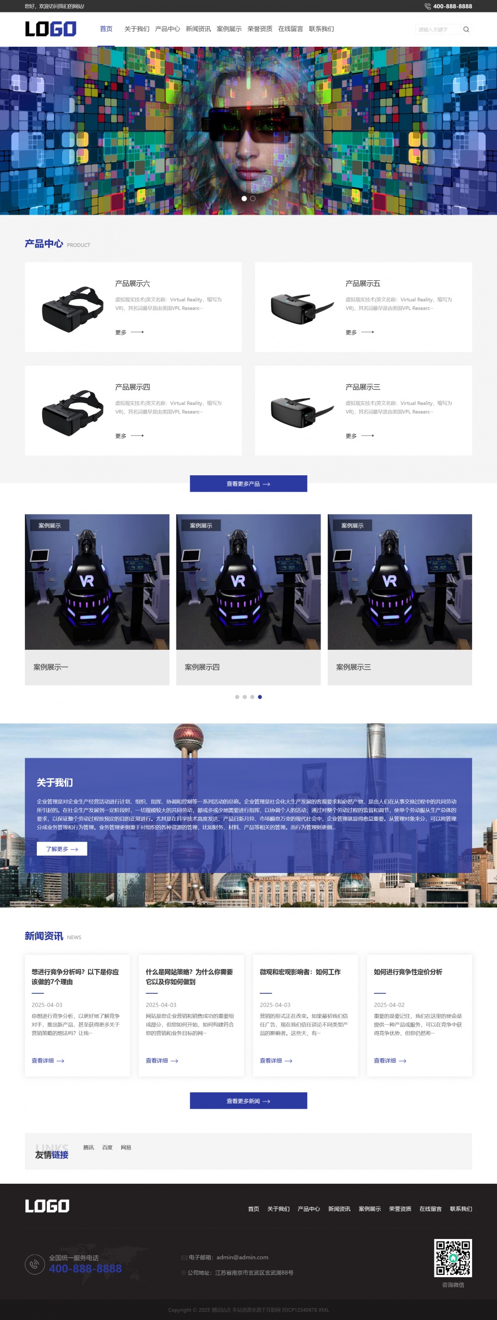 （响应式）VR设备pbootcms网站模板下载客创社区-专注互联网轻资产资源整合与分享客创社区-专注互联网轻资产资源整合与分享