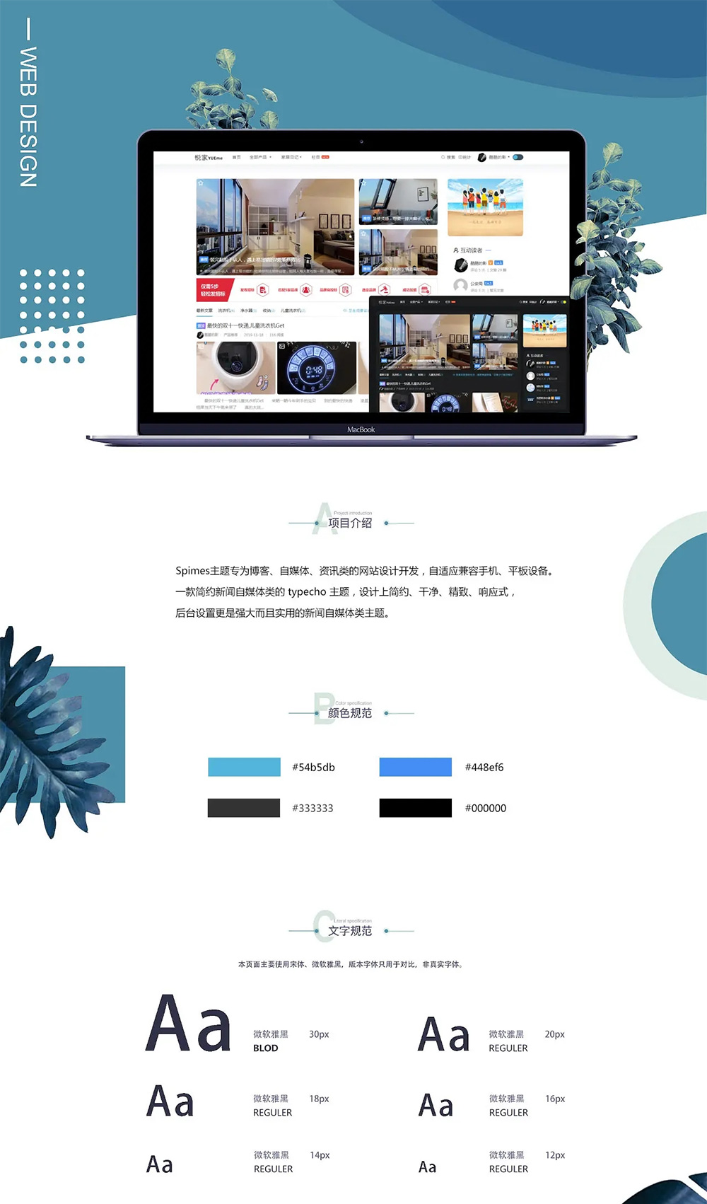 Spimes博客主题|Typecho主题模版 X7.0客创社区-专注互联网轻资产资源整合与分享客创社区-专注互联网轻资产资源整合与分享