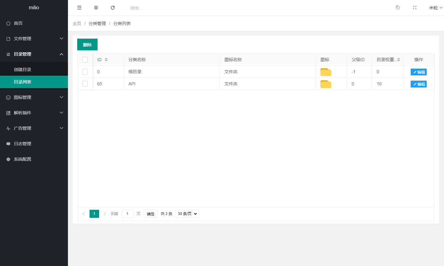 图片[2]客创社区-专注互联网轻资产资源整合与分享最新仿蓝奏网盘系统源码 带教程客创社区-专注互联网轻资产资源整合与分享客创社区-专注互联网轻资产资源整合与分享
