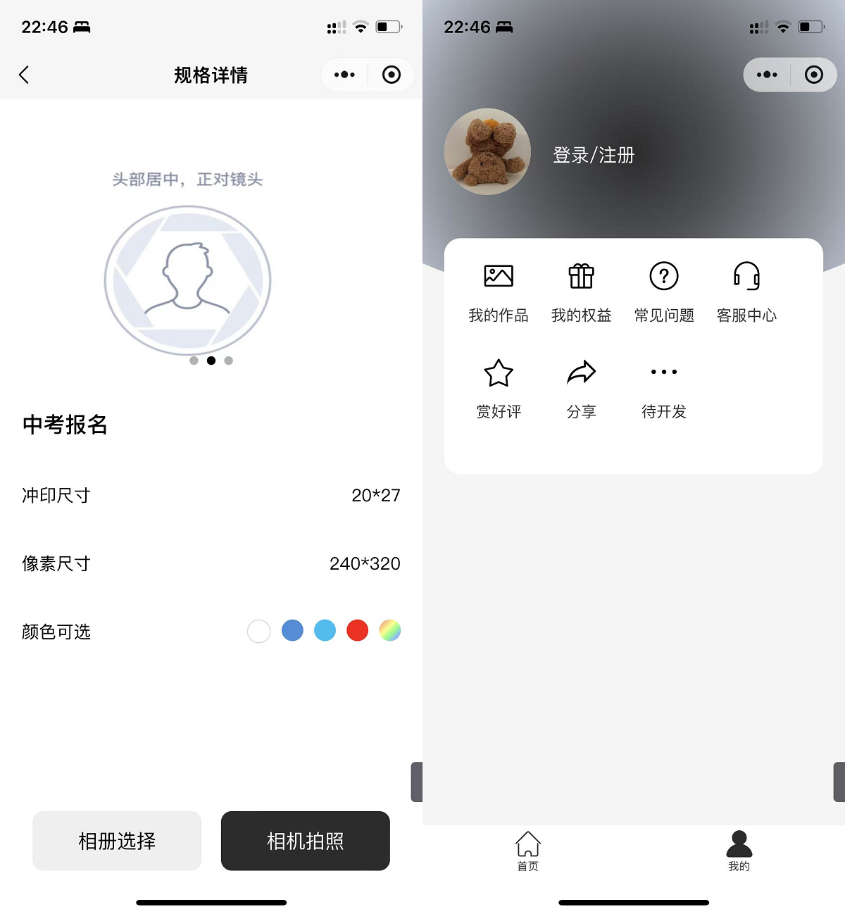 图片[3]客创社区-专注互联网轻资产资源整合与分享最新微信证件照小程序源码 带后台和教程 前后端开源客创社区-专注互联网轻资产资源整合与分享客创社区-专注互联网轻资产资源整合与分享