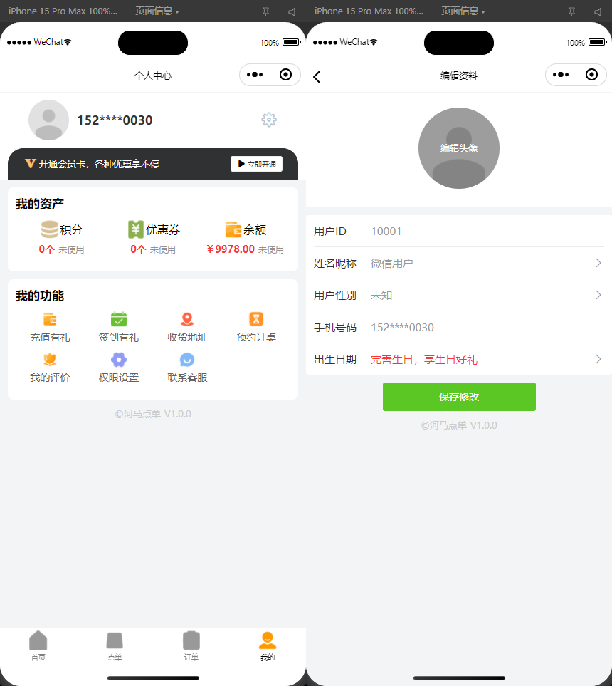图片[4]客创社区-专注互联网轻资产资源整合与分享扫码点餐外卖配送系统（多端小程序+H5）开源版客创社区-专注互联网轻资产资源整合与分享客创社区-专注互联网轻资产资源整合与分享