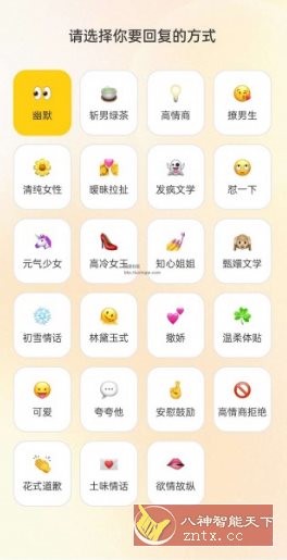 密语键盘v1.0.7高级版 –40万+聊天话术客创社区-专注互联网轻资产资源整合与分享客创社区-专注互联网轻资产资源整合与分享