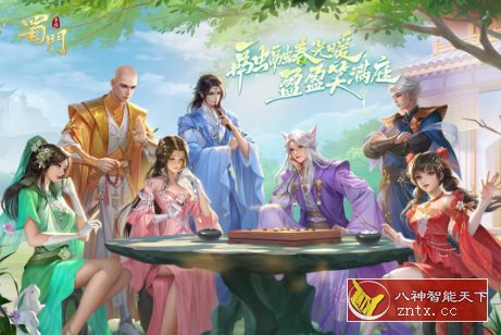 同名PC端3D仙侠游戏移植：蜀门手游v2.53纯净版客创社区-专注互联网轻资产资源整合与分享客创社区-专注互联网轻资产资源整合与分享